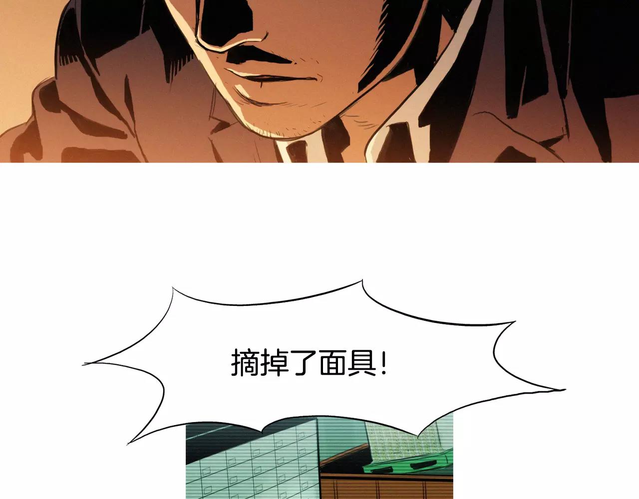 第2话 面具86