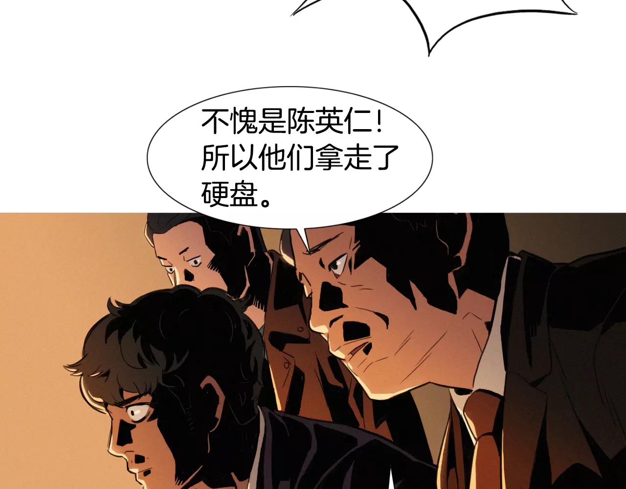 第2话 面具89