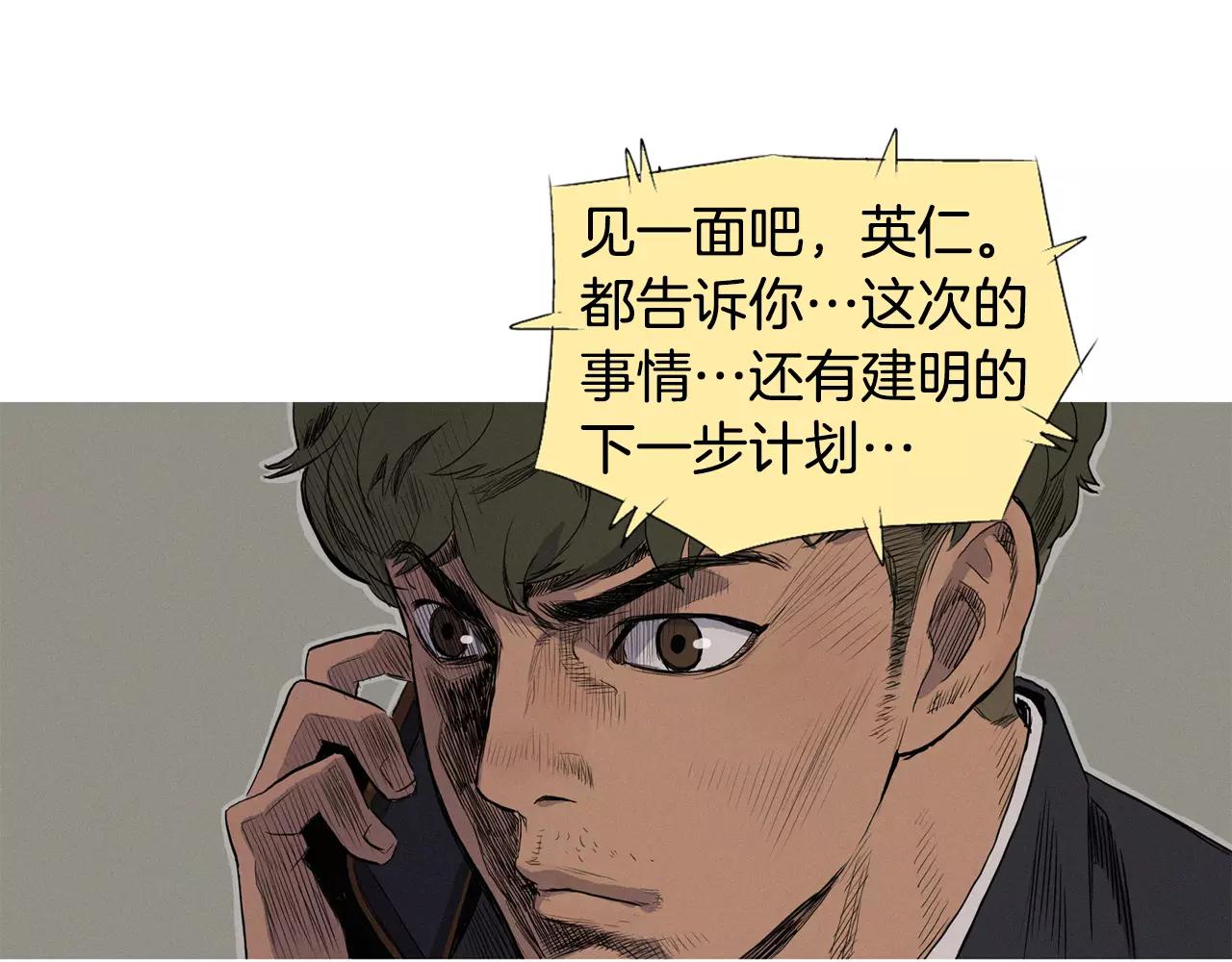 第5话 背叛110