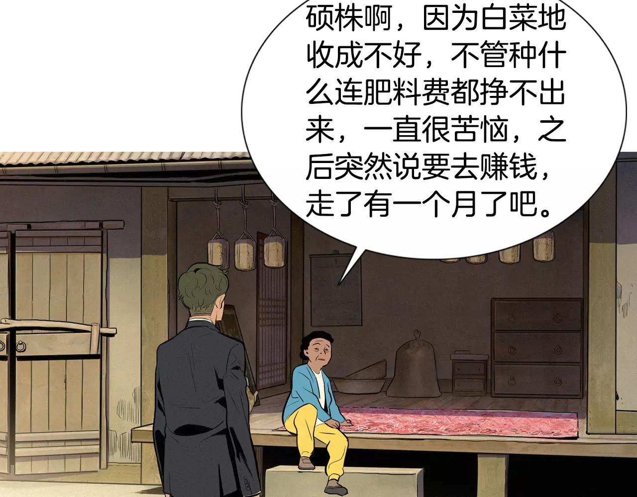 第5话 背叛59