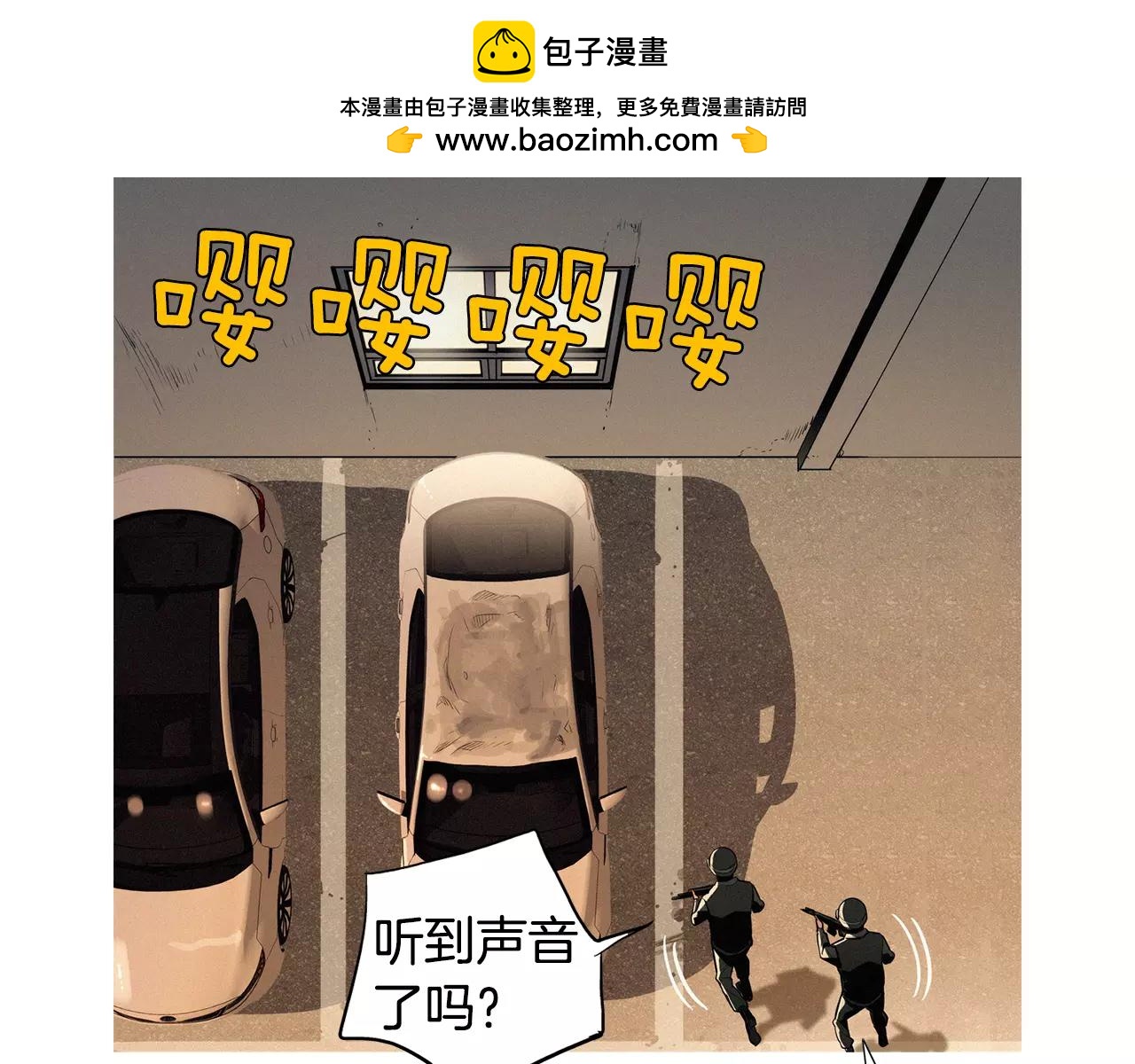 第11话 入伙2