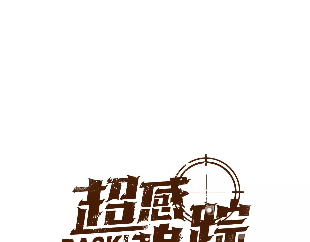 第41话 谈判破裂0