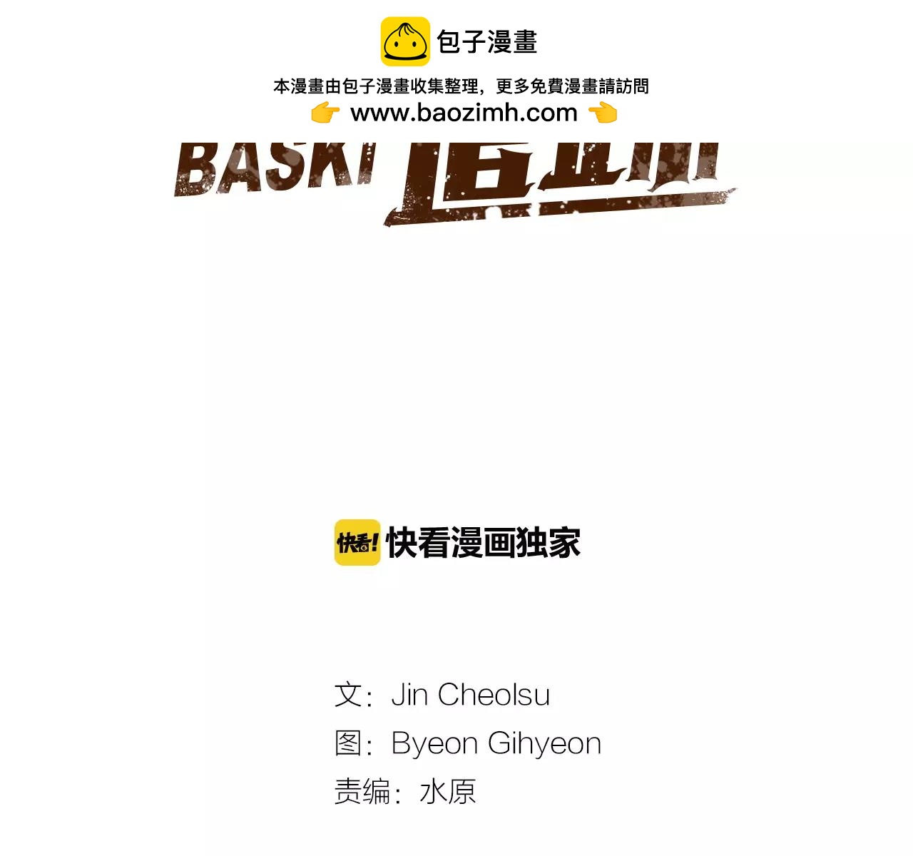 第41话 谈判破裂1