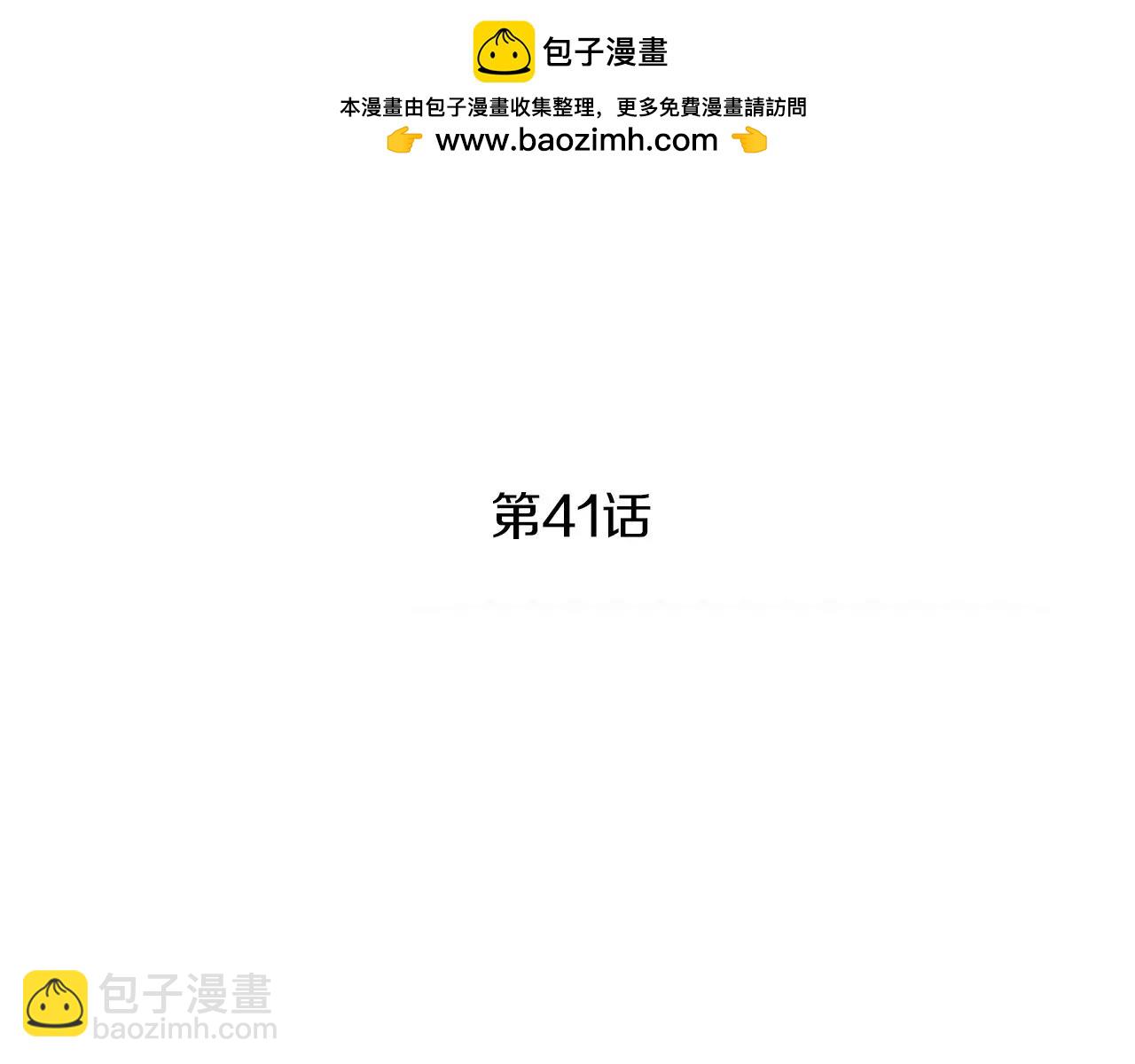 第41话 谈判破裂2
