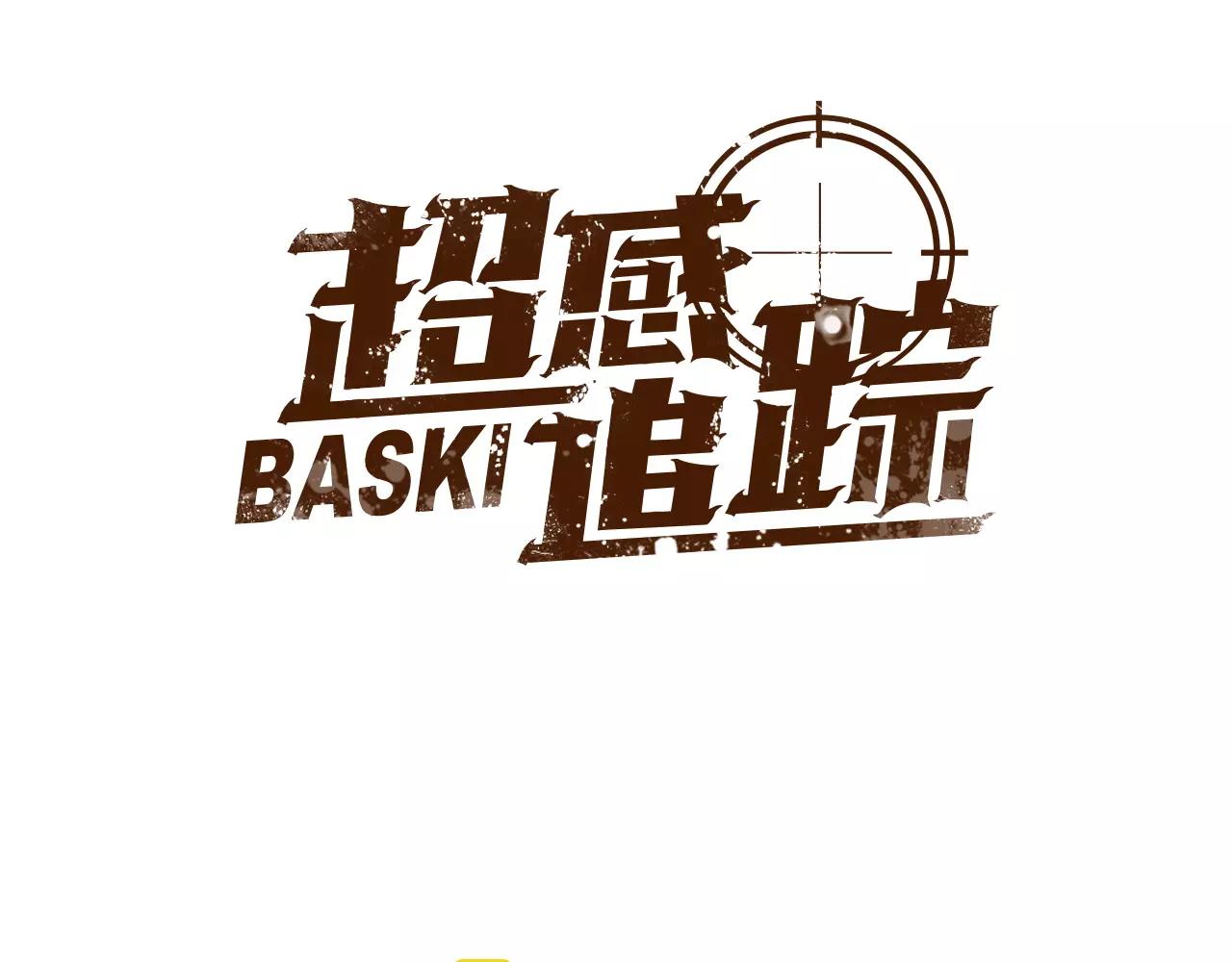 第47话 意想不到的偷袭者0