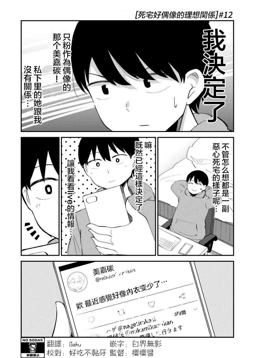 12话1
