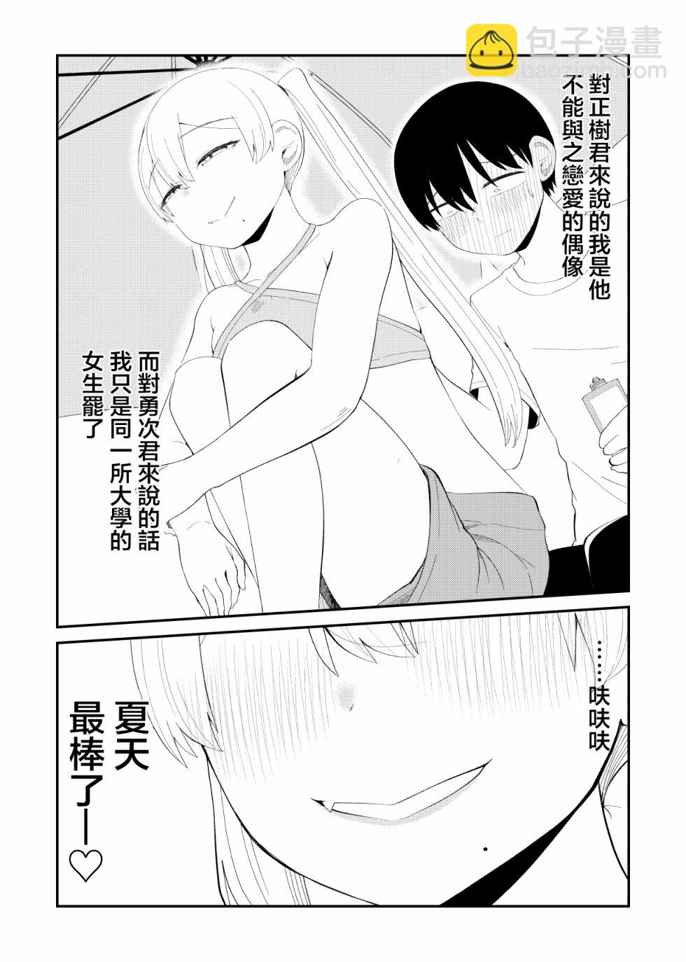 66话4
