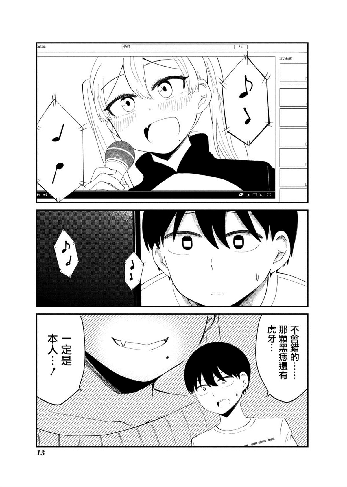 连载0112