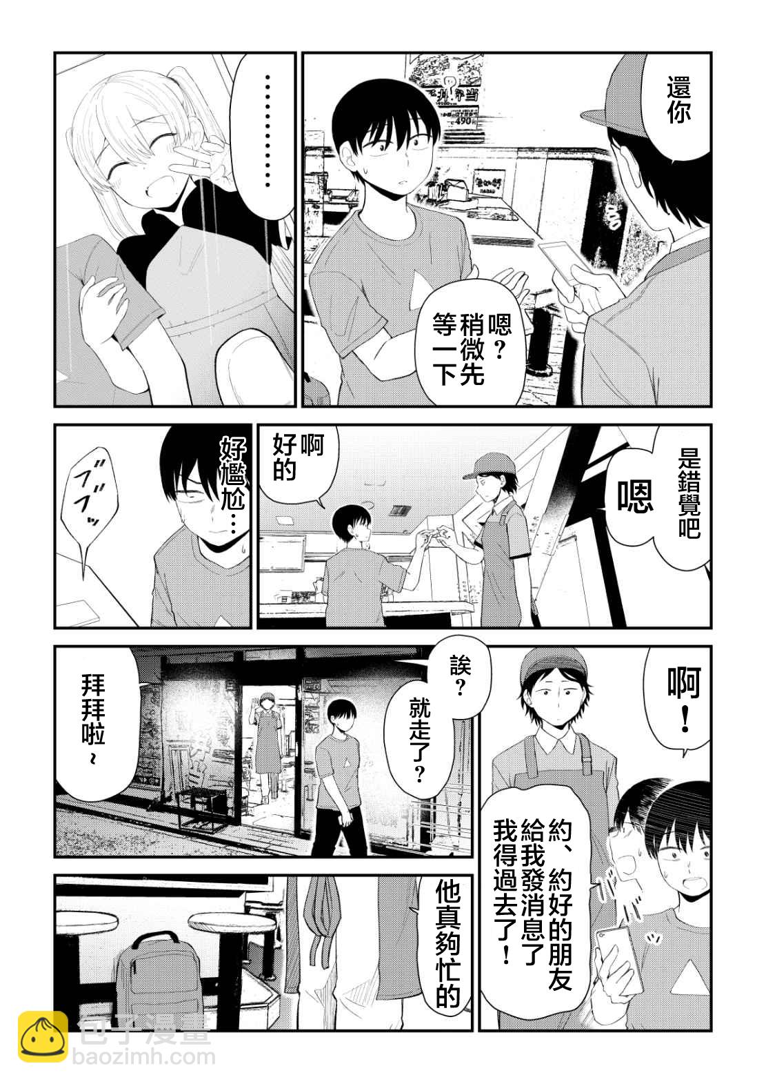 第73话4