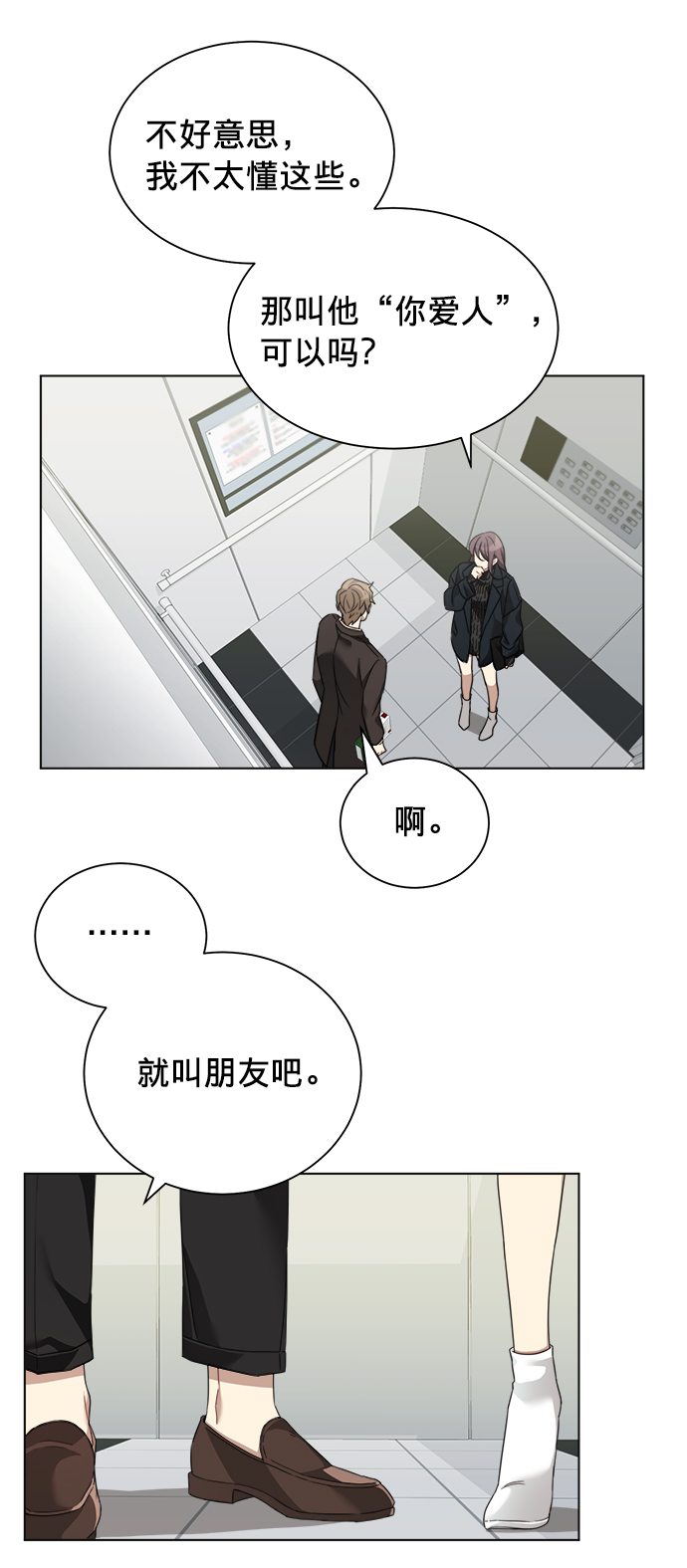 第7话31