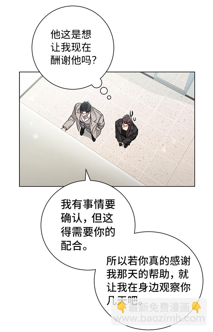 第26话3