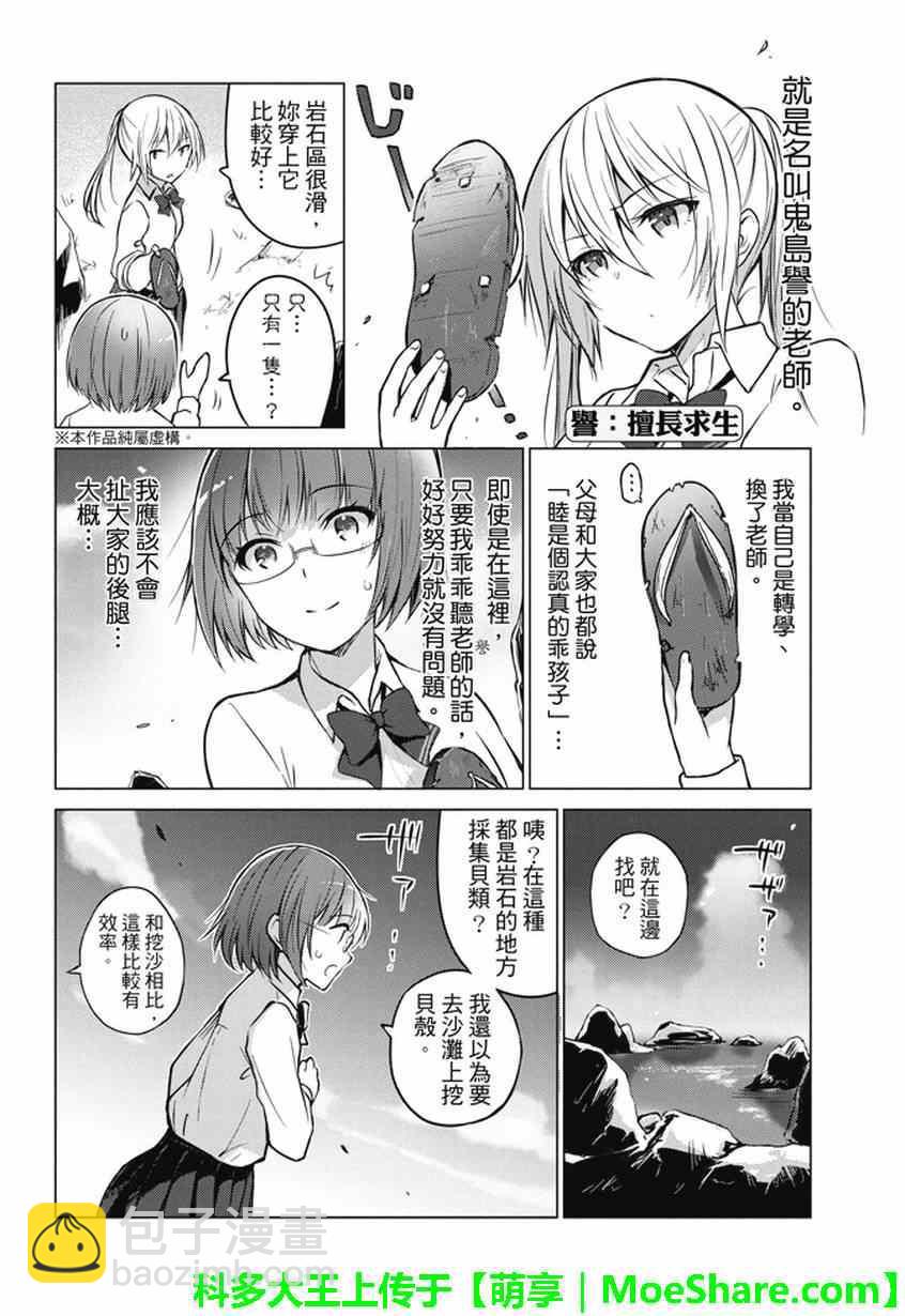 第8话1