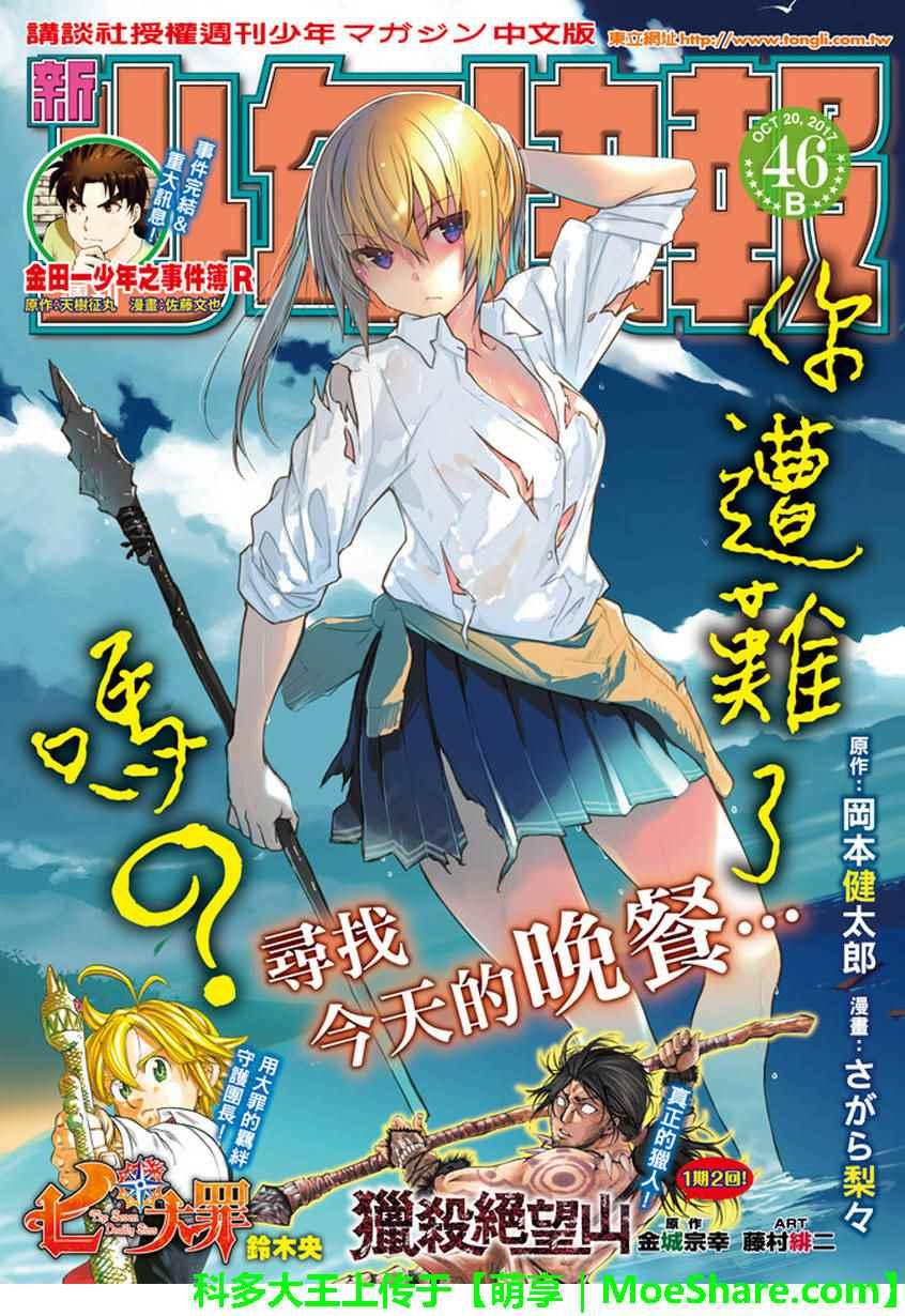第20话0