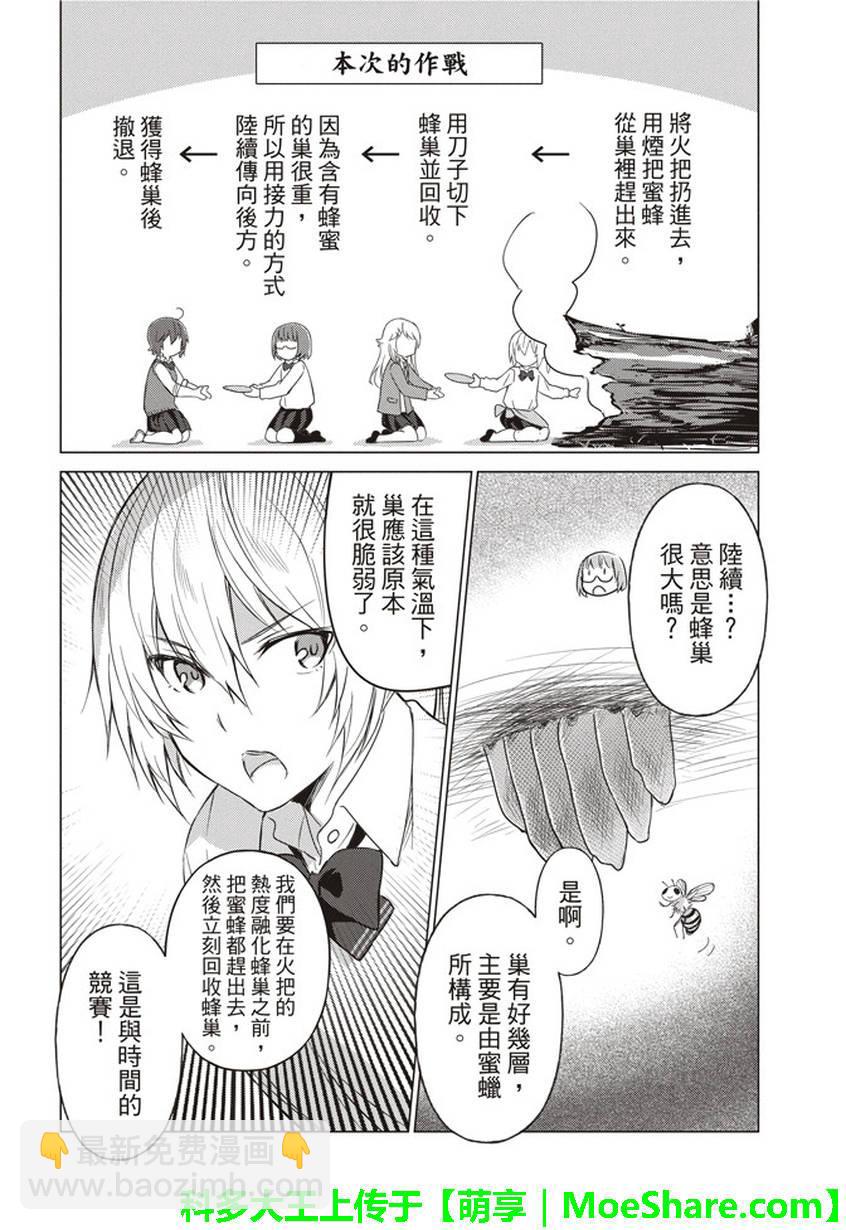 第30话3