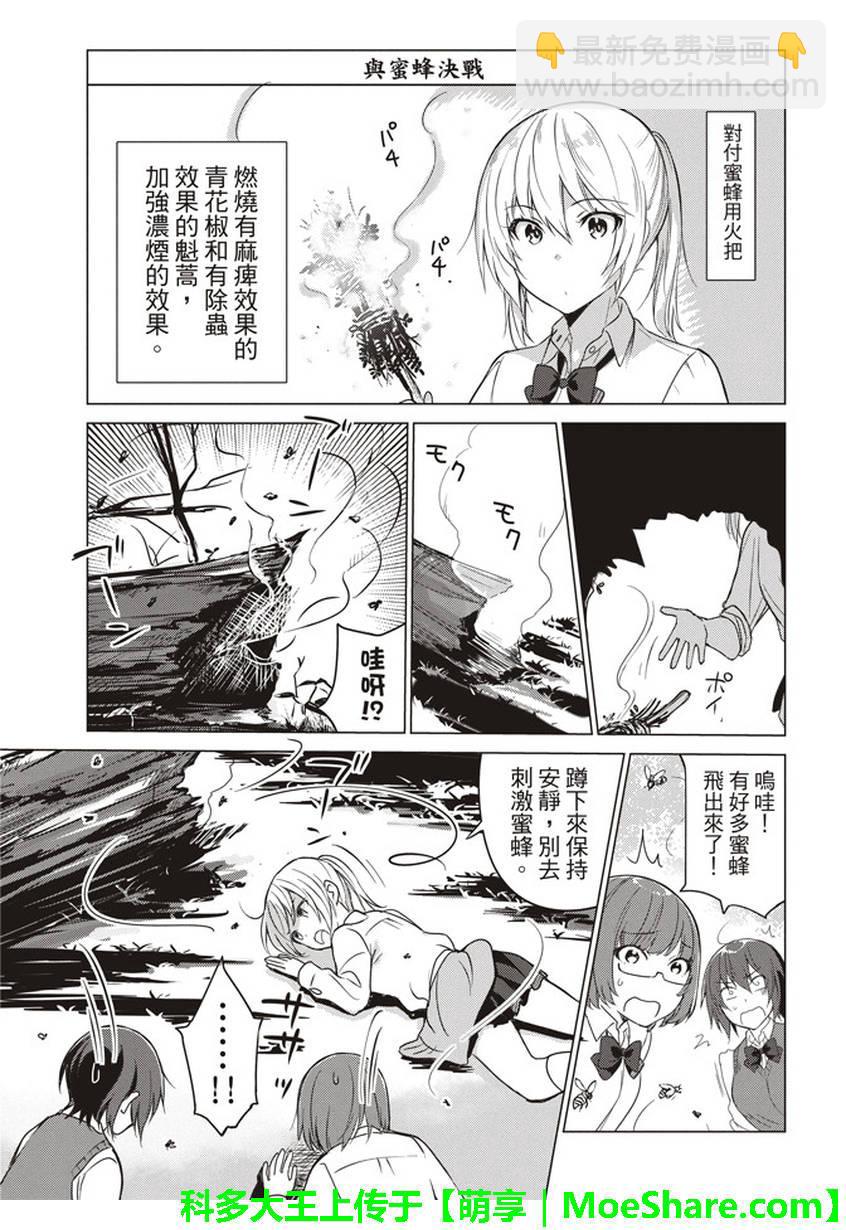 第30话4