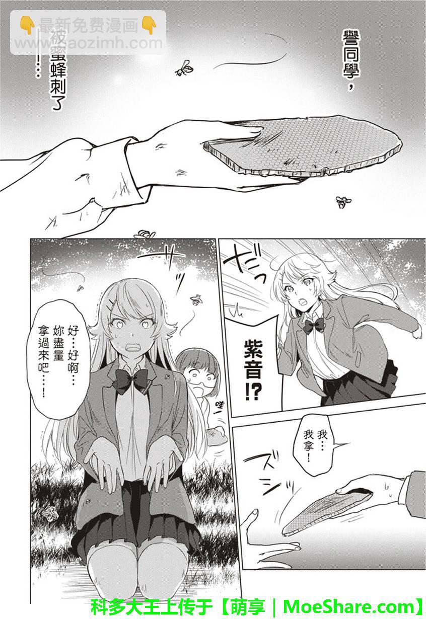 第30话7