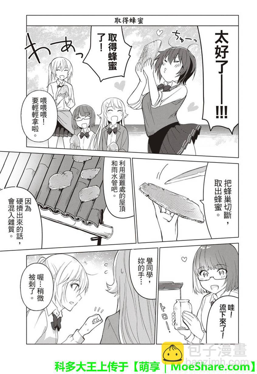 第30话8