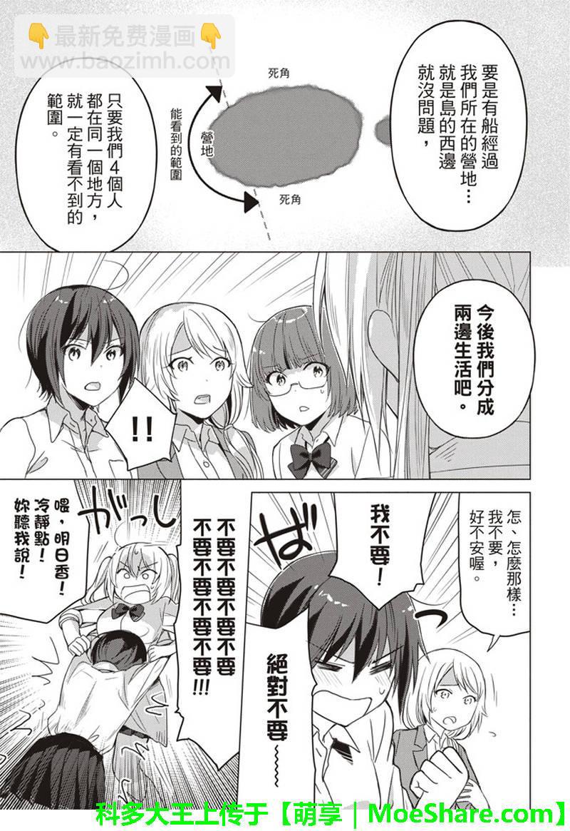 第49话3
