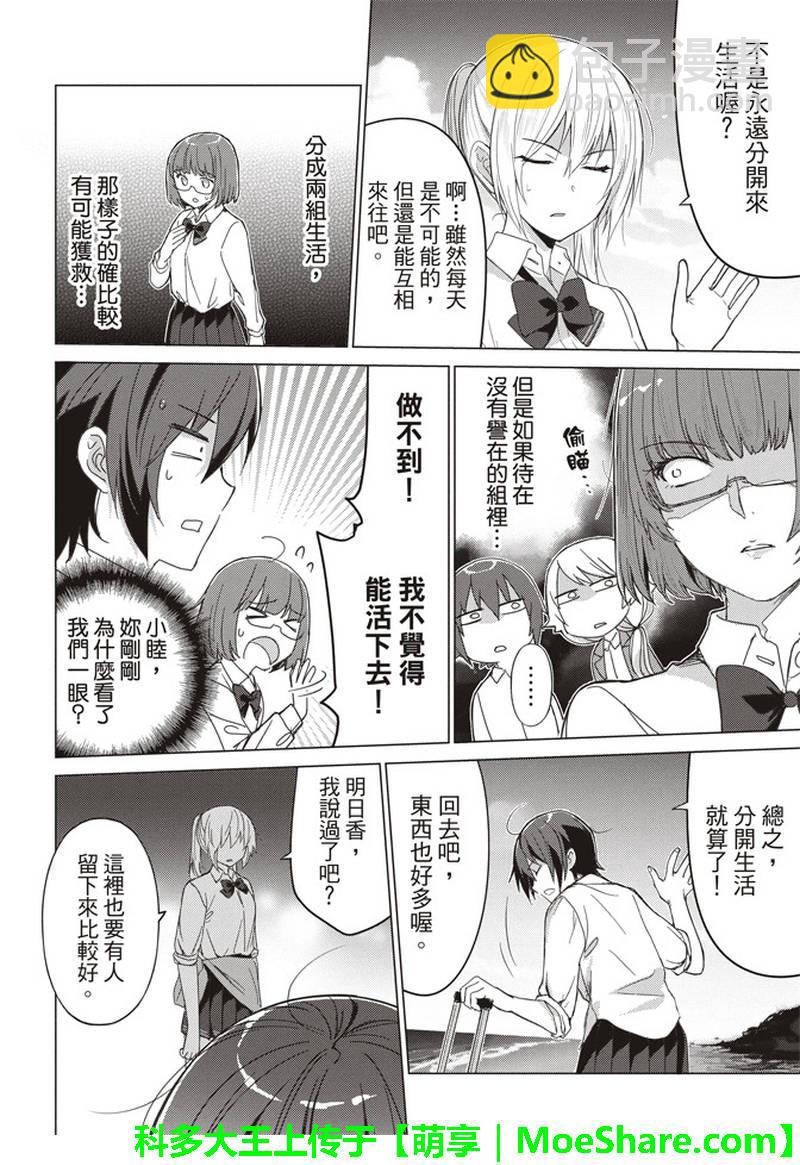 第49话4