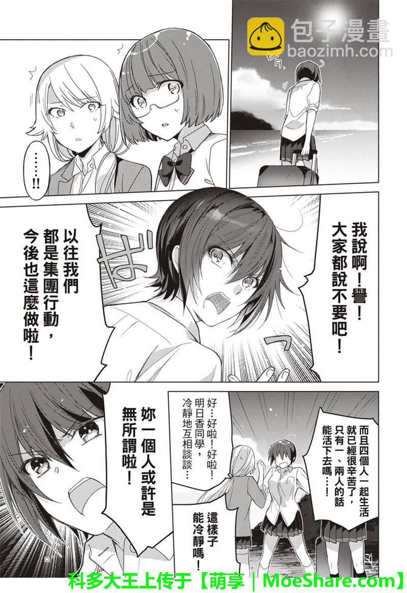 第49话5