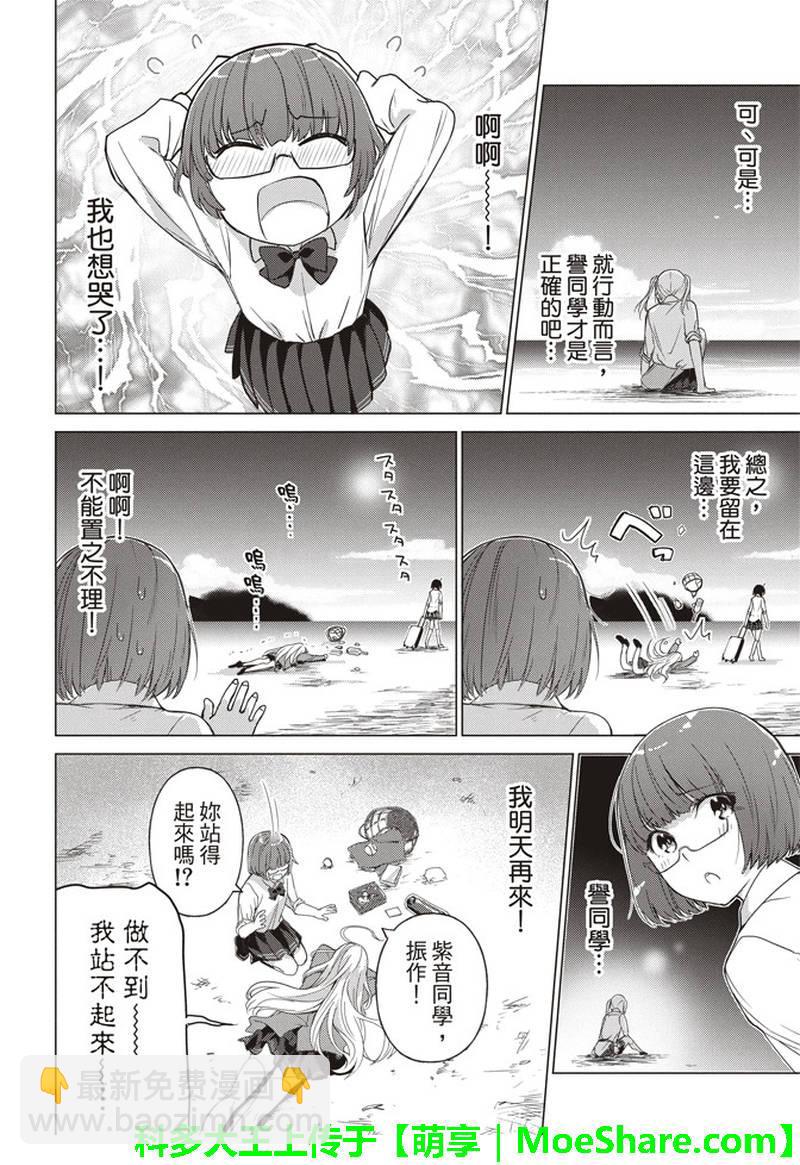 第49话8