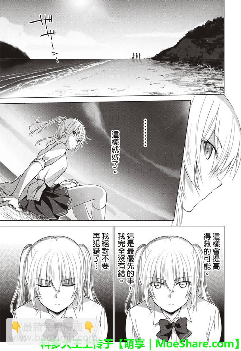 第49话9