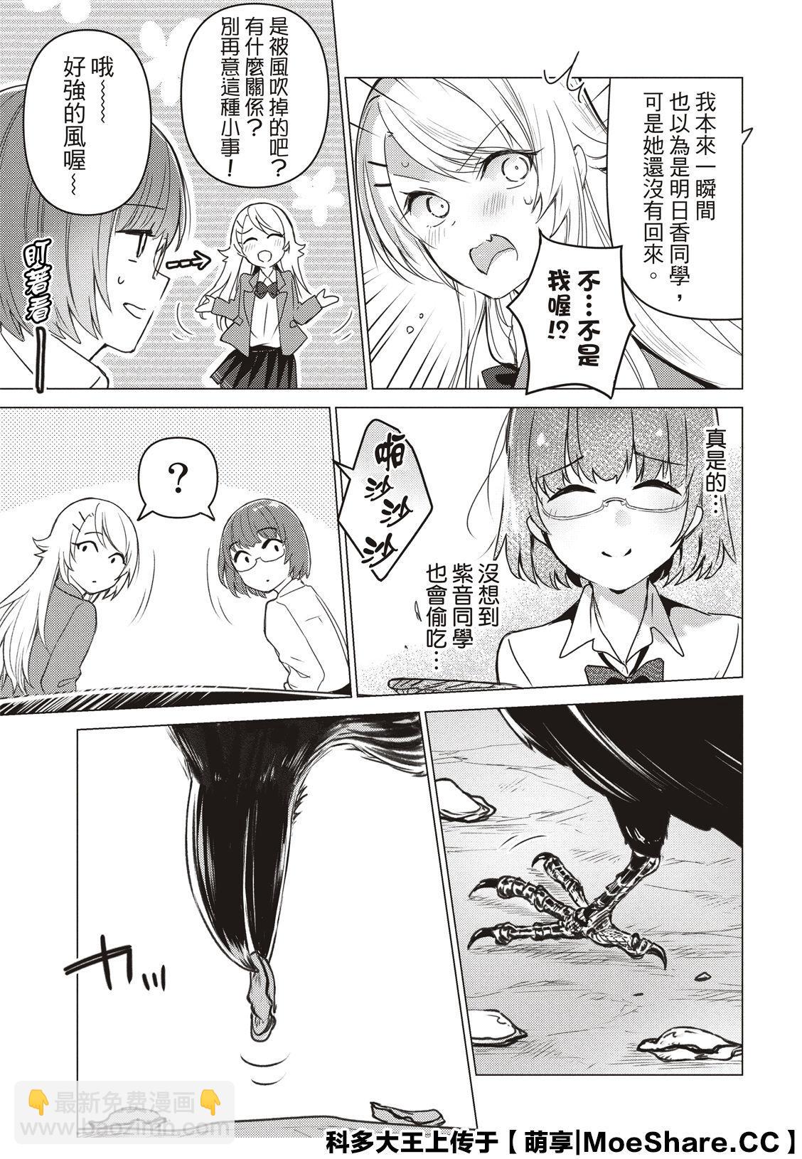 第86话10