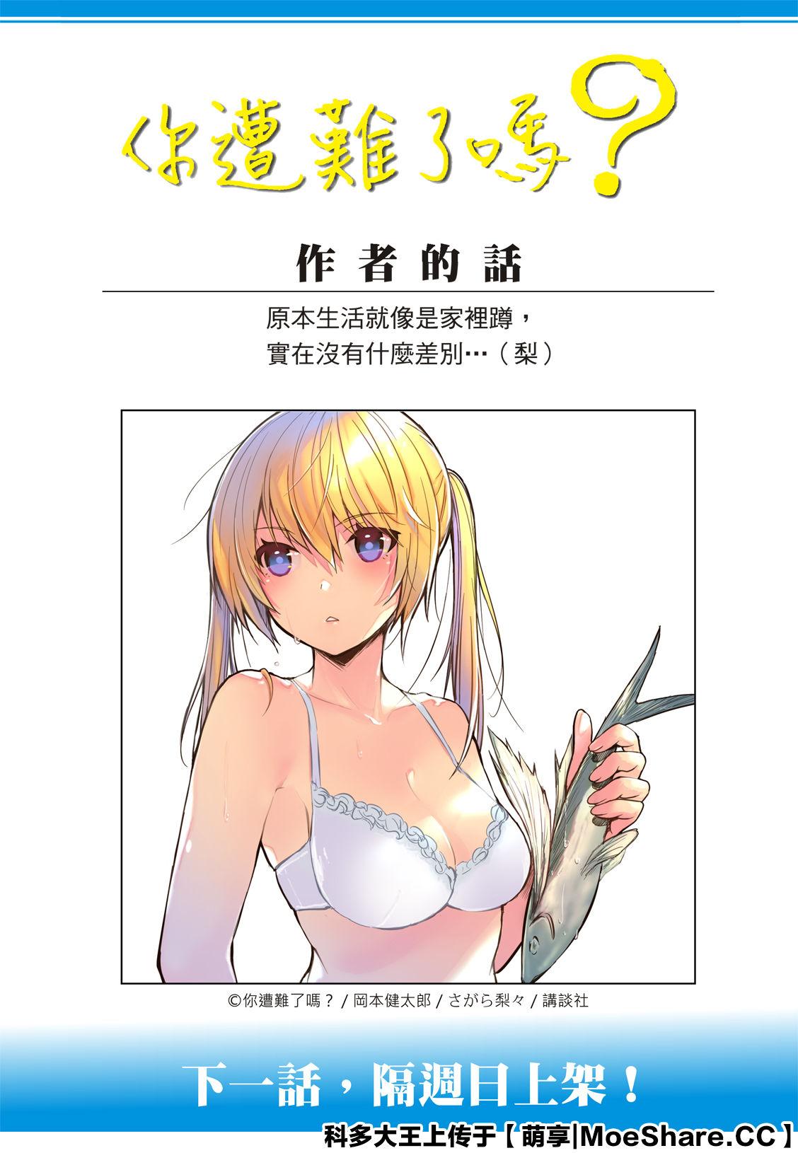 第86话12