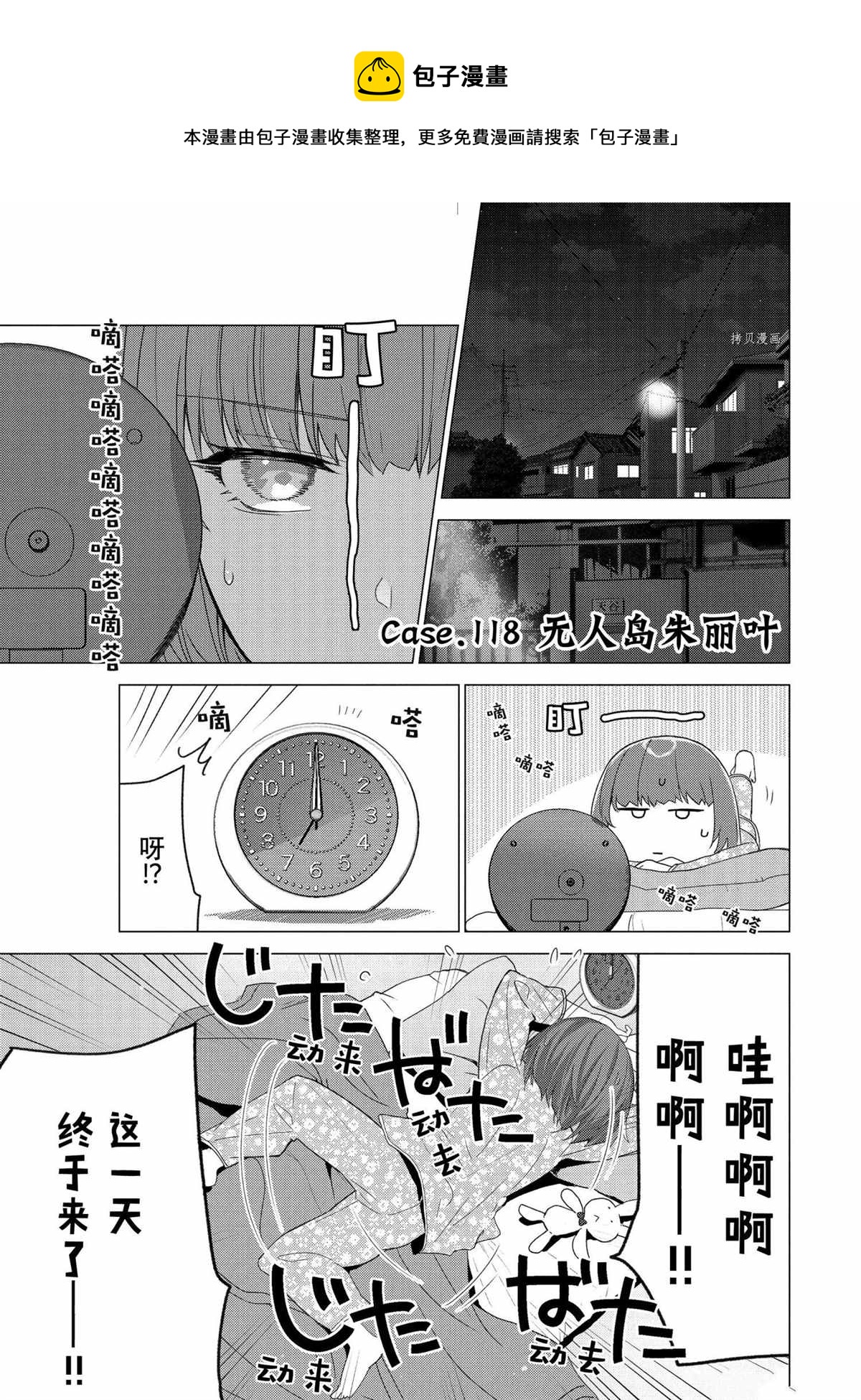 第117话0