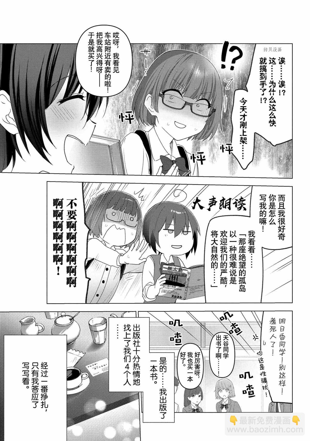 第117话2