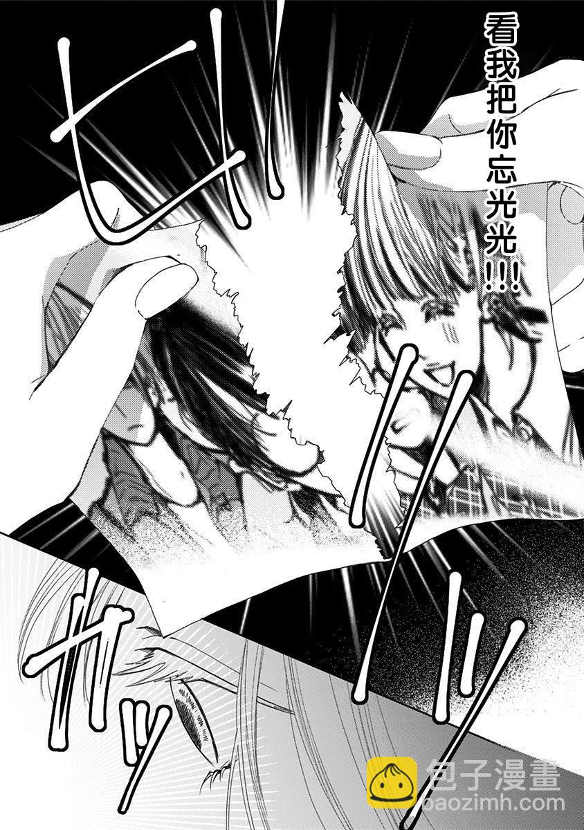 第1话 初恋的诅咒23