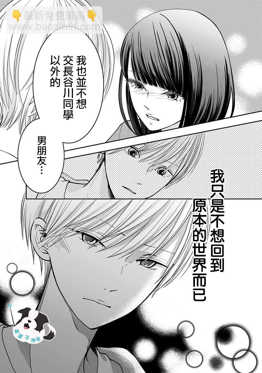 第23话 旅行手册7