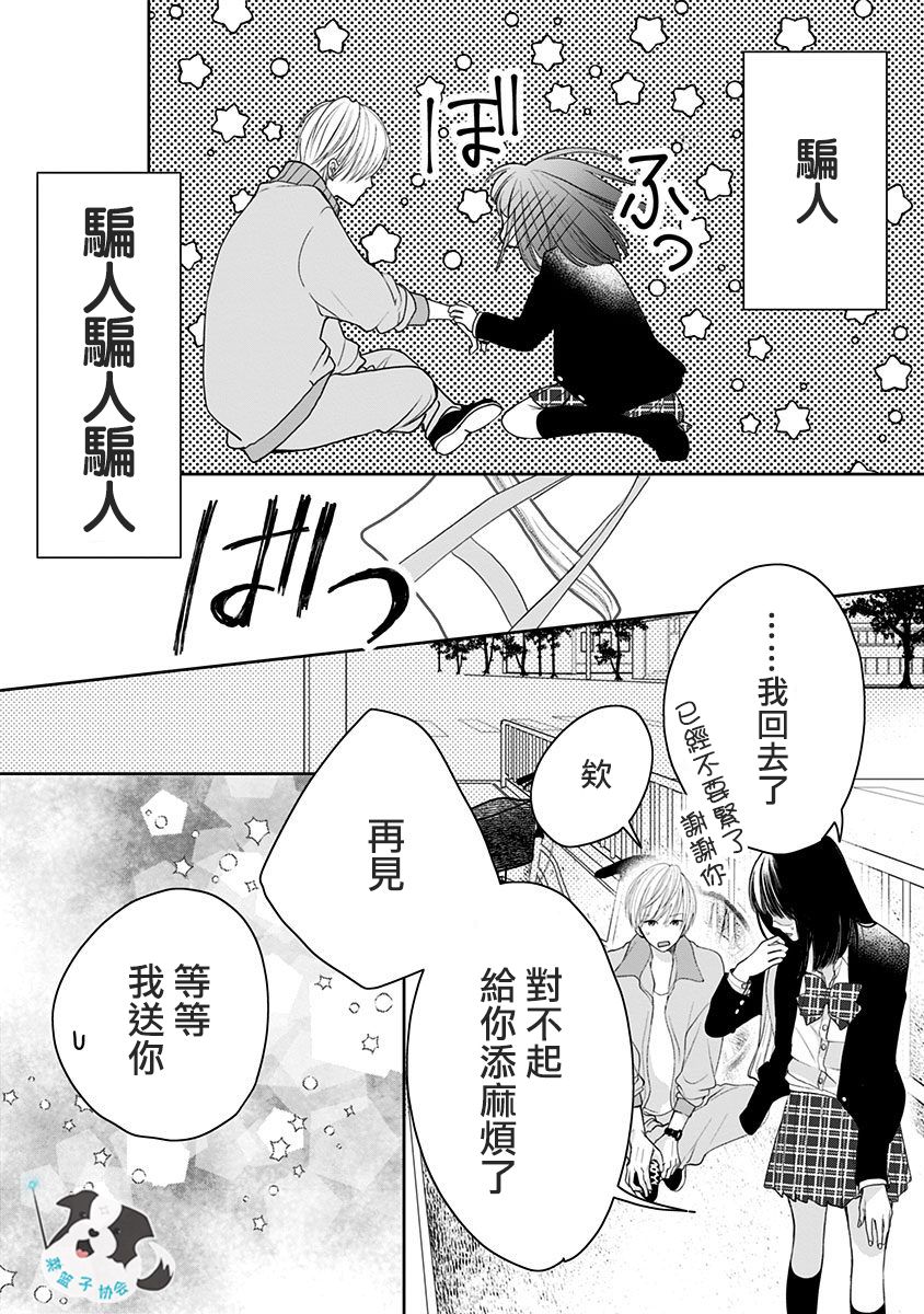 7话9