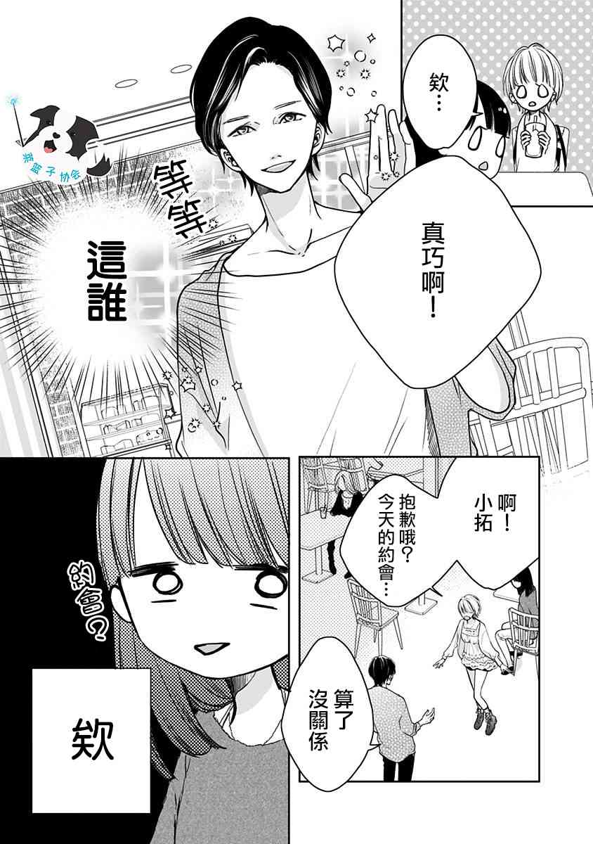 9话1