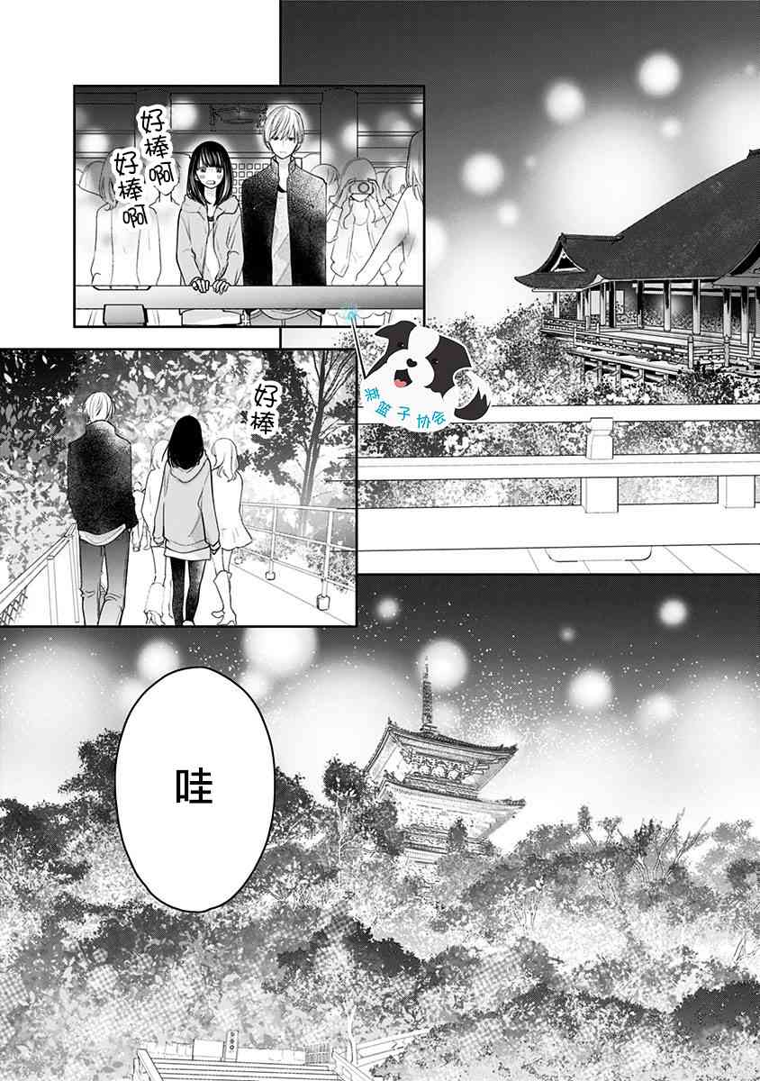 14话3