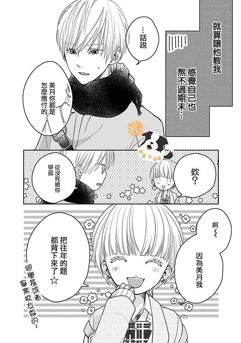 27话7
