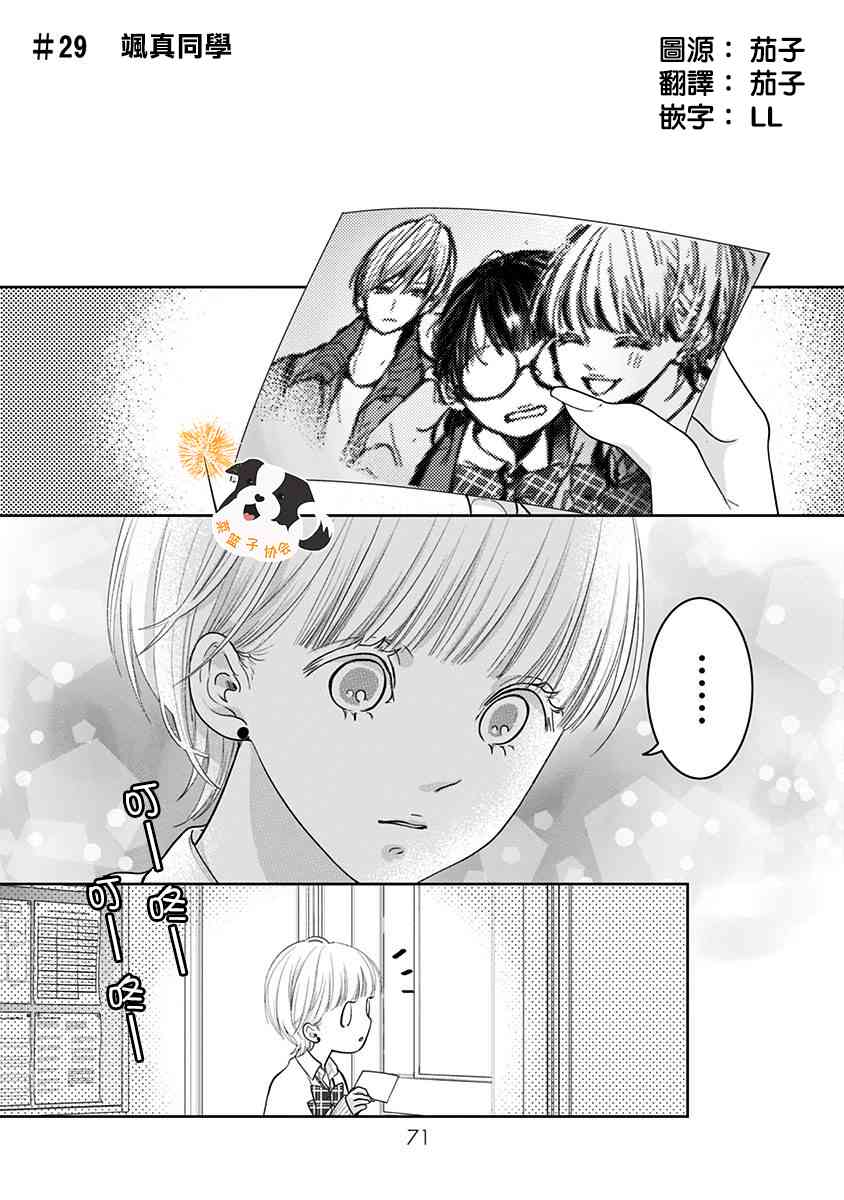 29话0