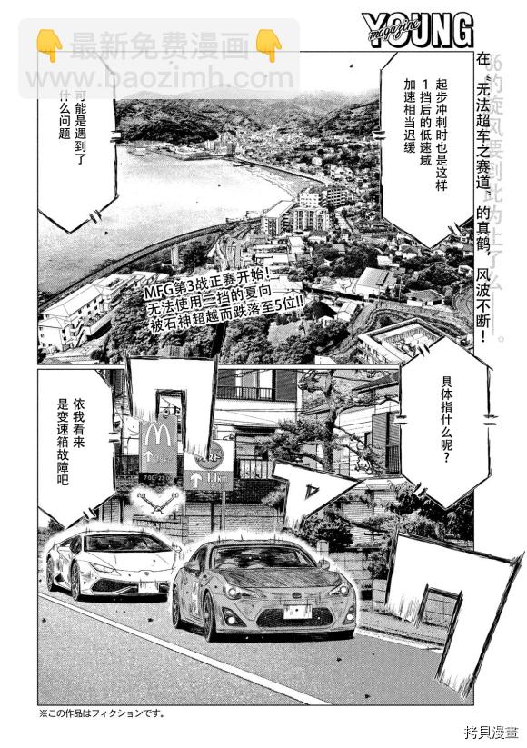 第112话1