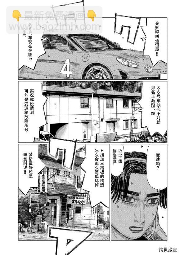 第112话10