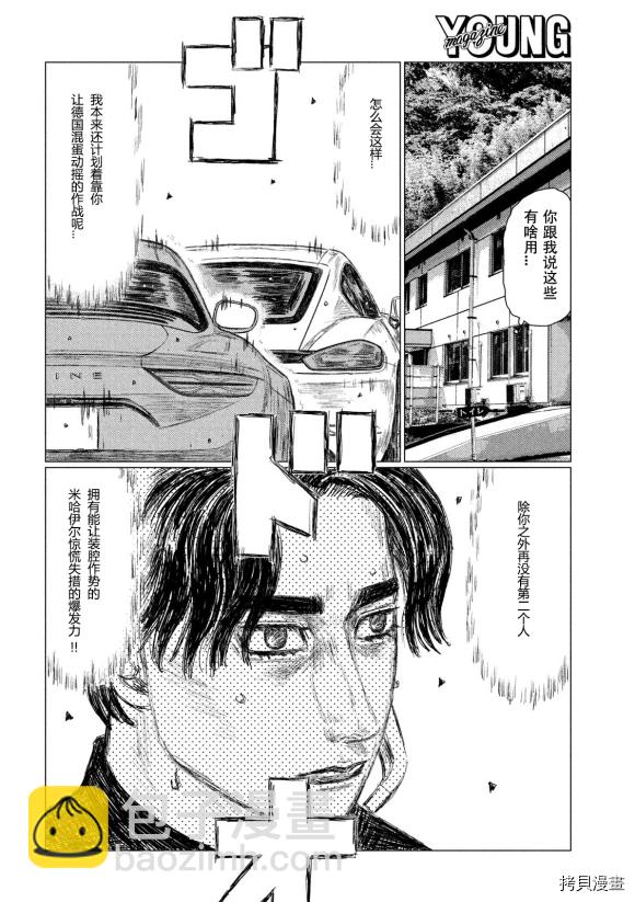 第112话11