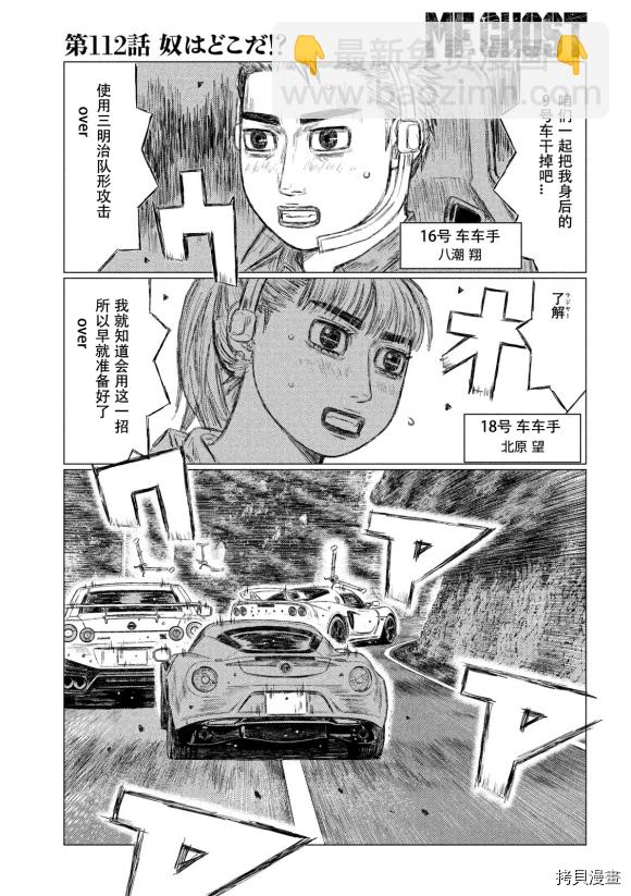 第112话14