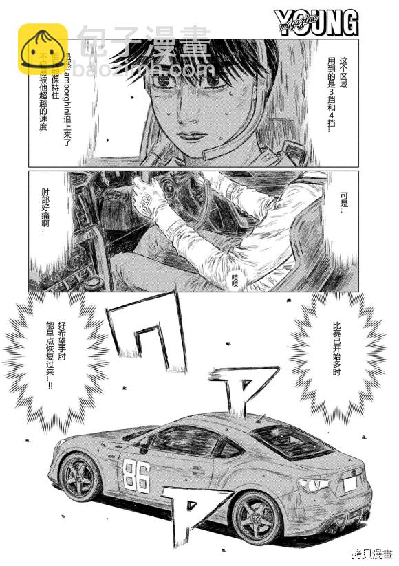 第112话3
