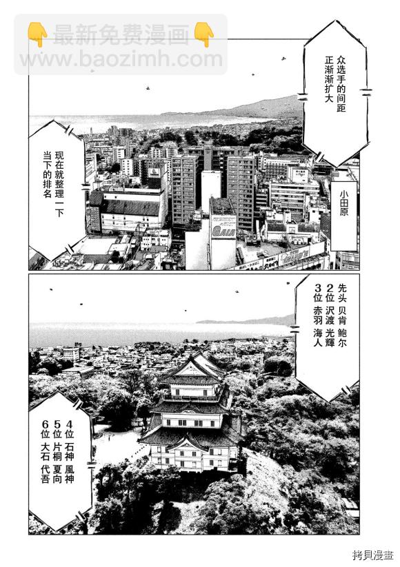 第112话5