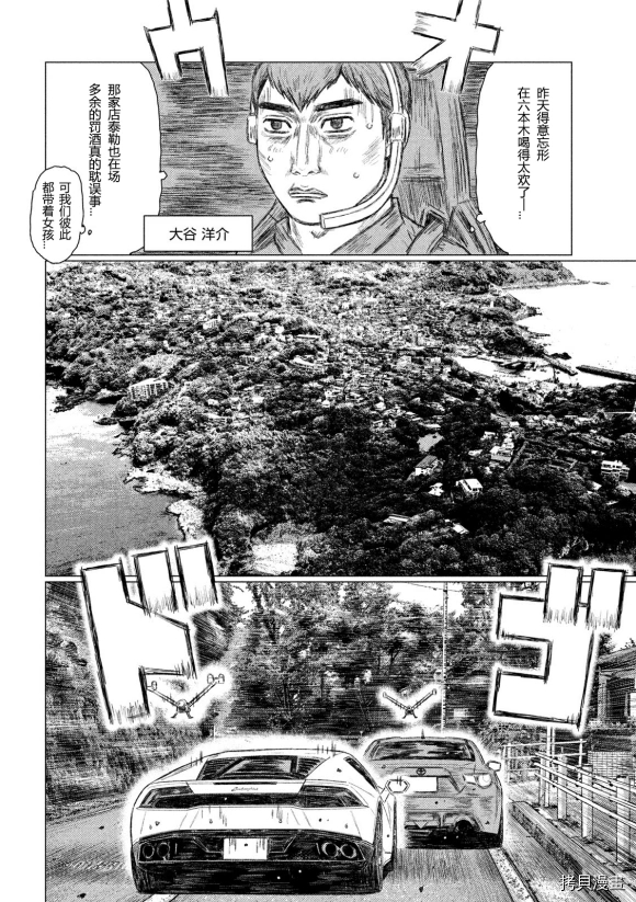 第112话7