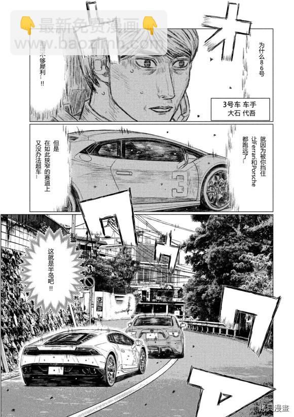 第112话8