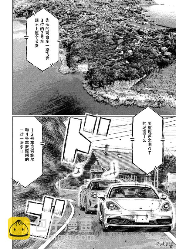 第112话9