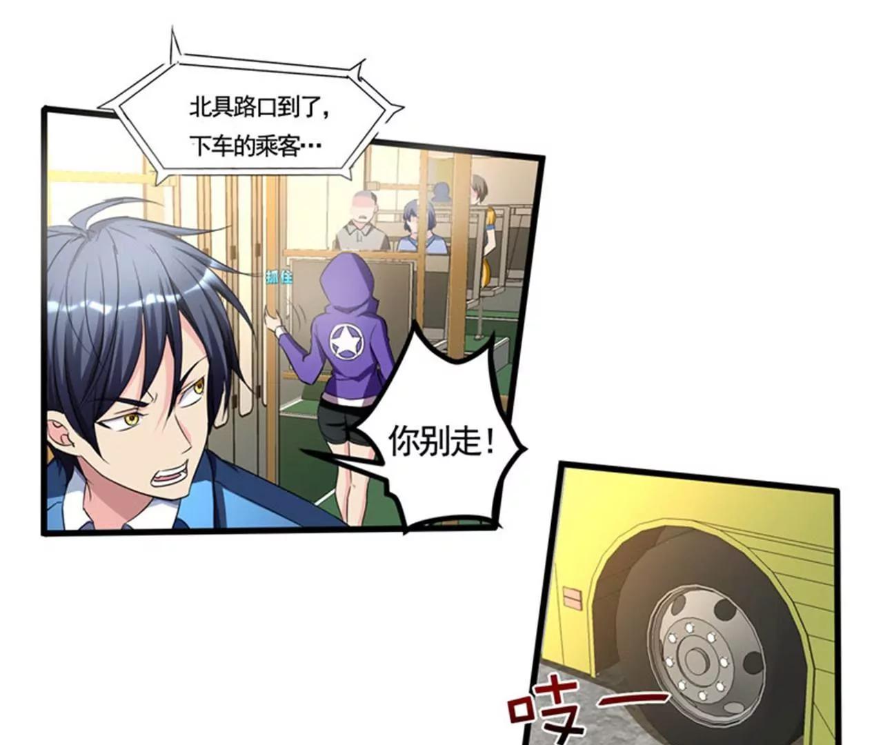 第17话 一体双魂？19