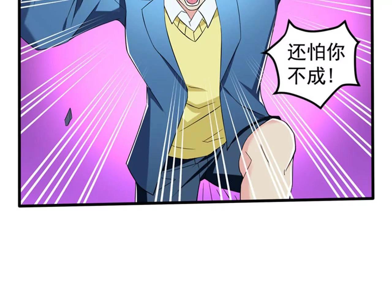 第17话 一体双魂？34