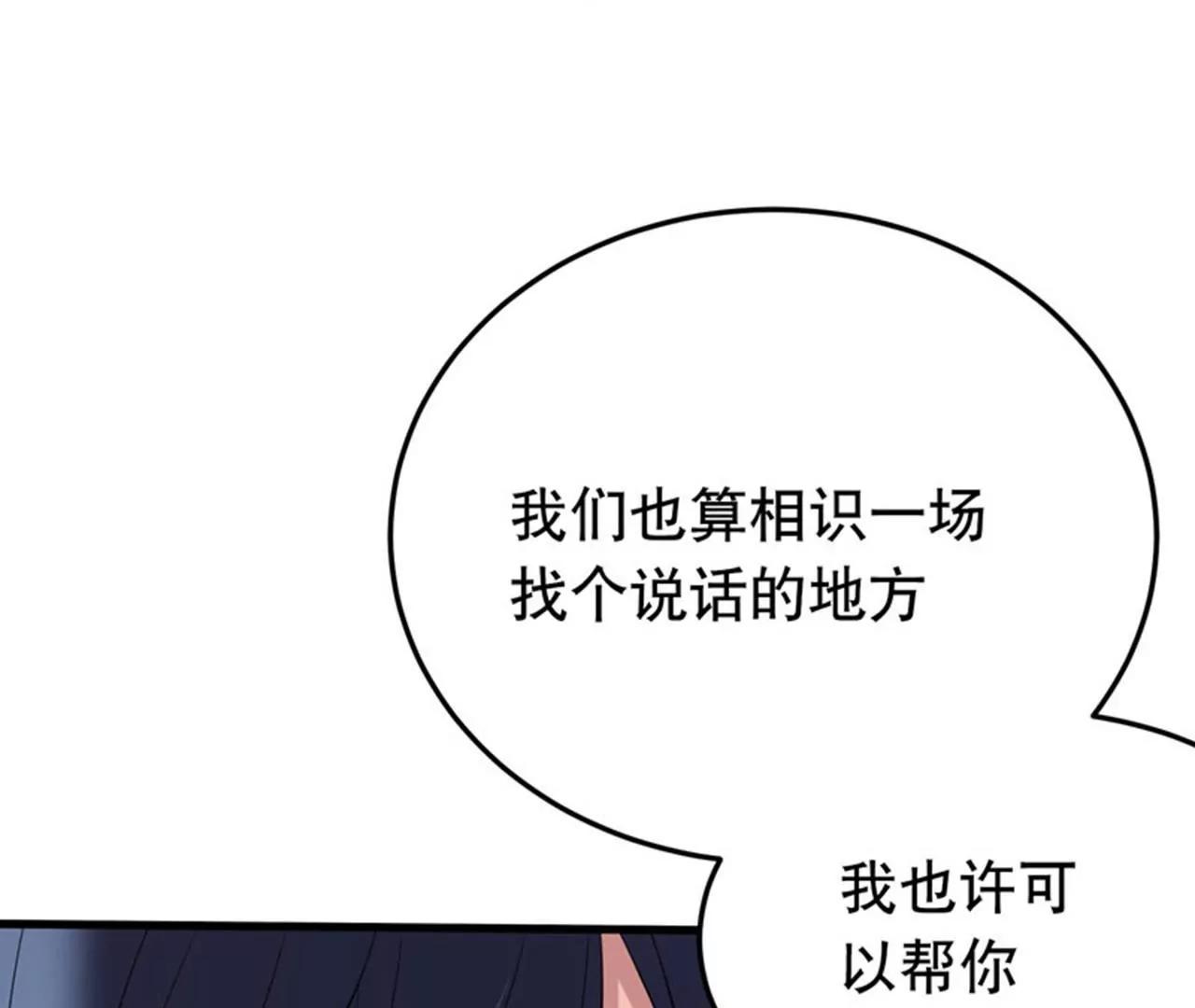 第17话 一体双魂？60