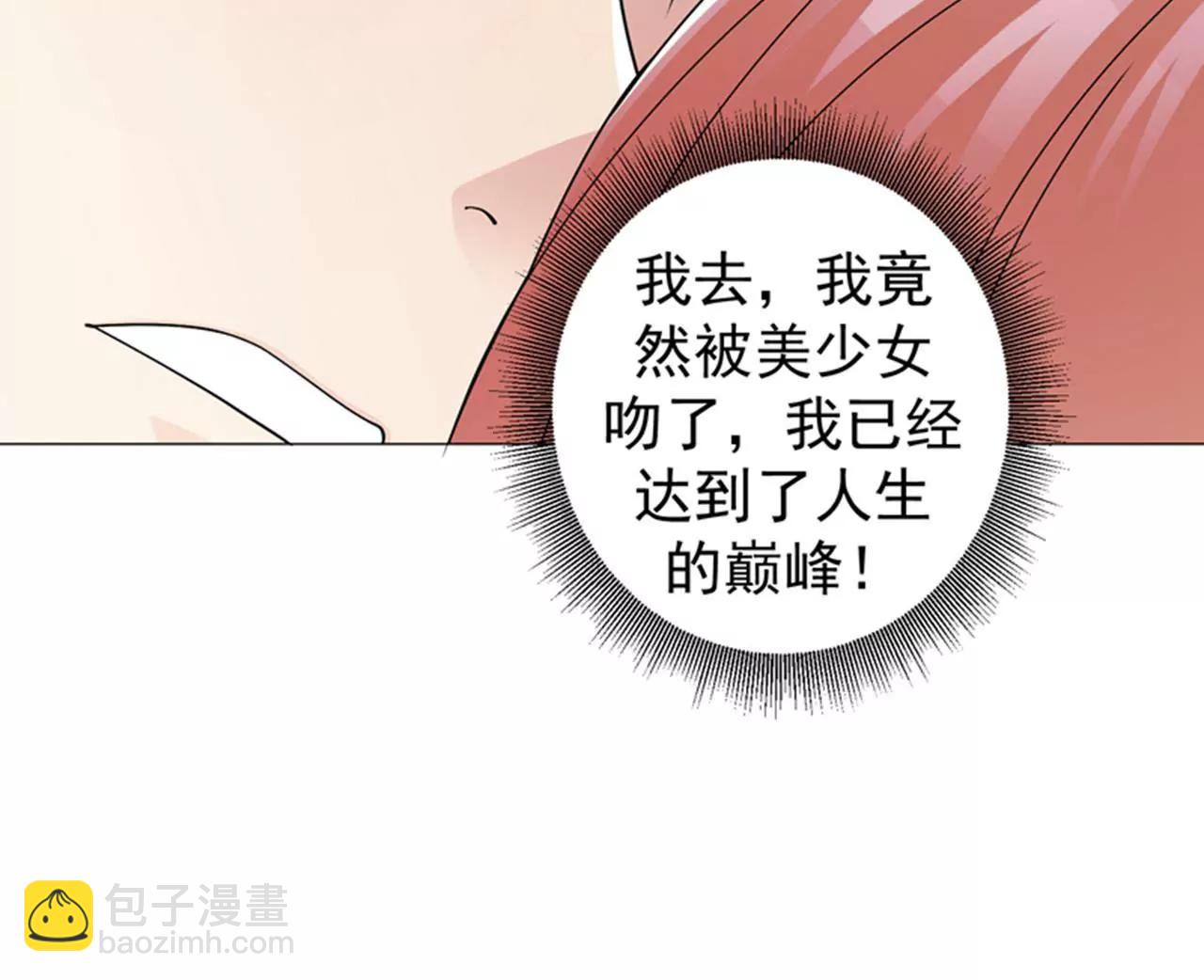 第22话 我的人生已达到巅峰！20